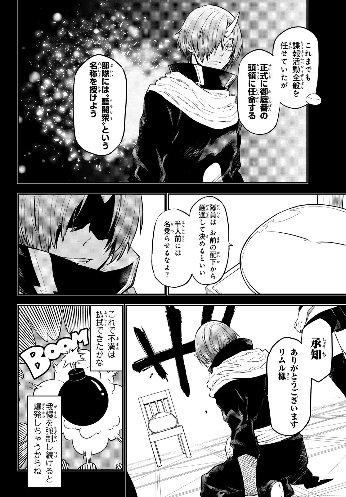 転生したらスライムだった件 Chap 111 - Next Chap 112