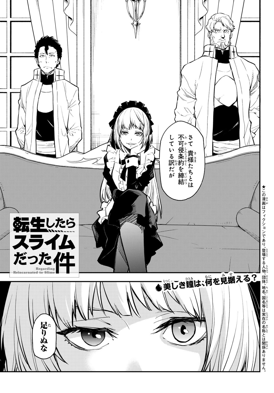 転生したらスライムだった件 Chap 112 - Next Chap 113