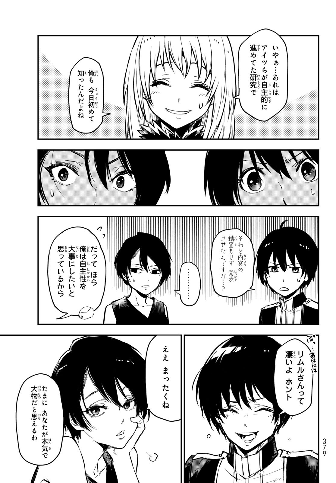 転生したらスライムだった件 Chap 112 - Next Chap 113