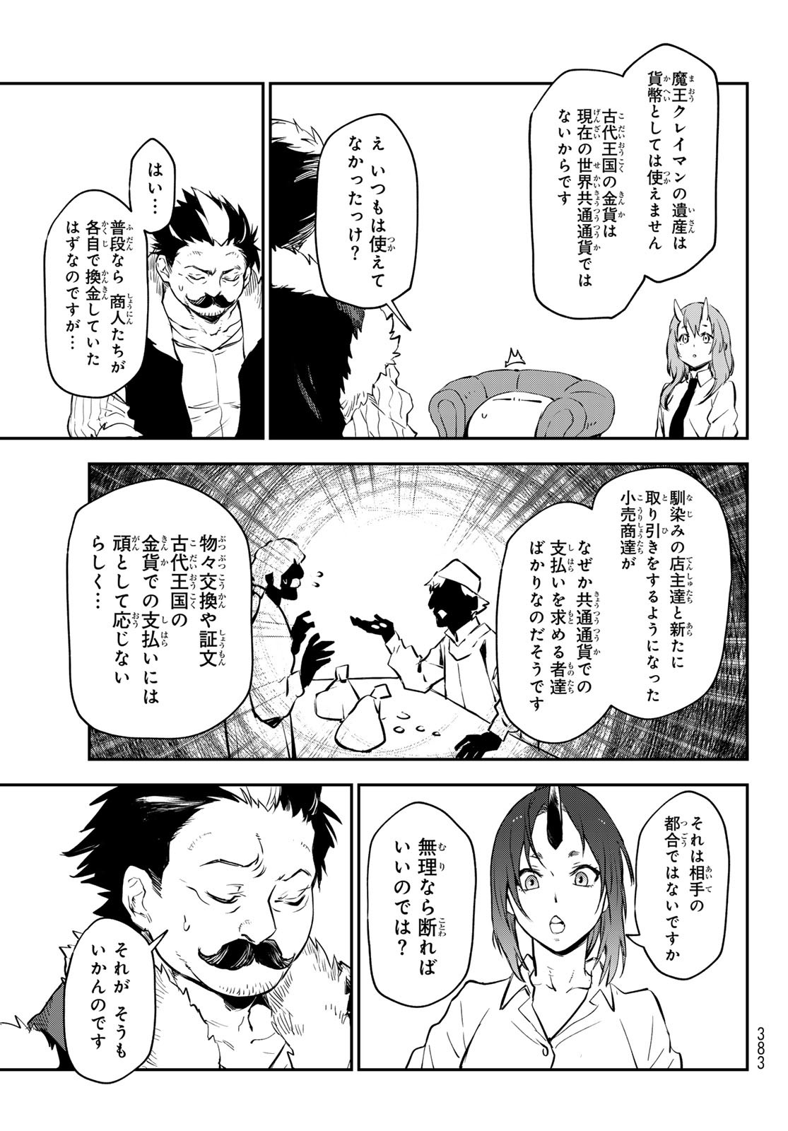 転生したらスライムだった件 Chap 112 - Next Chap 113