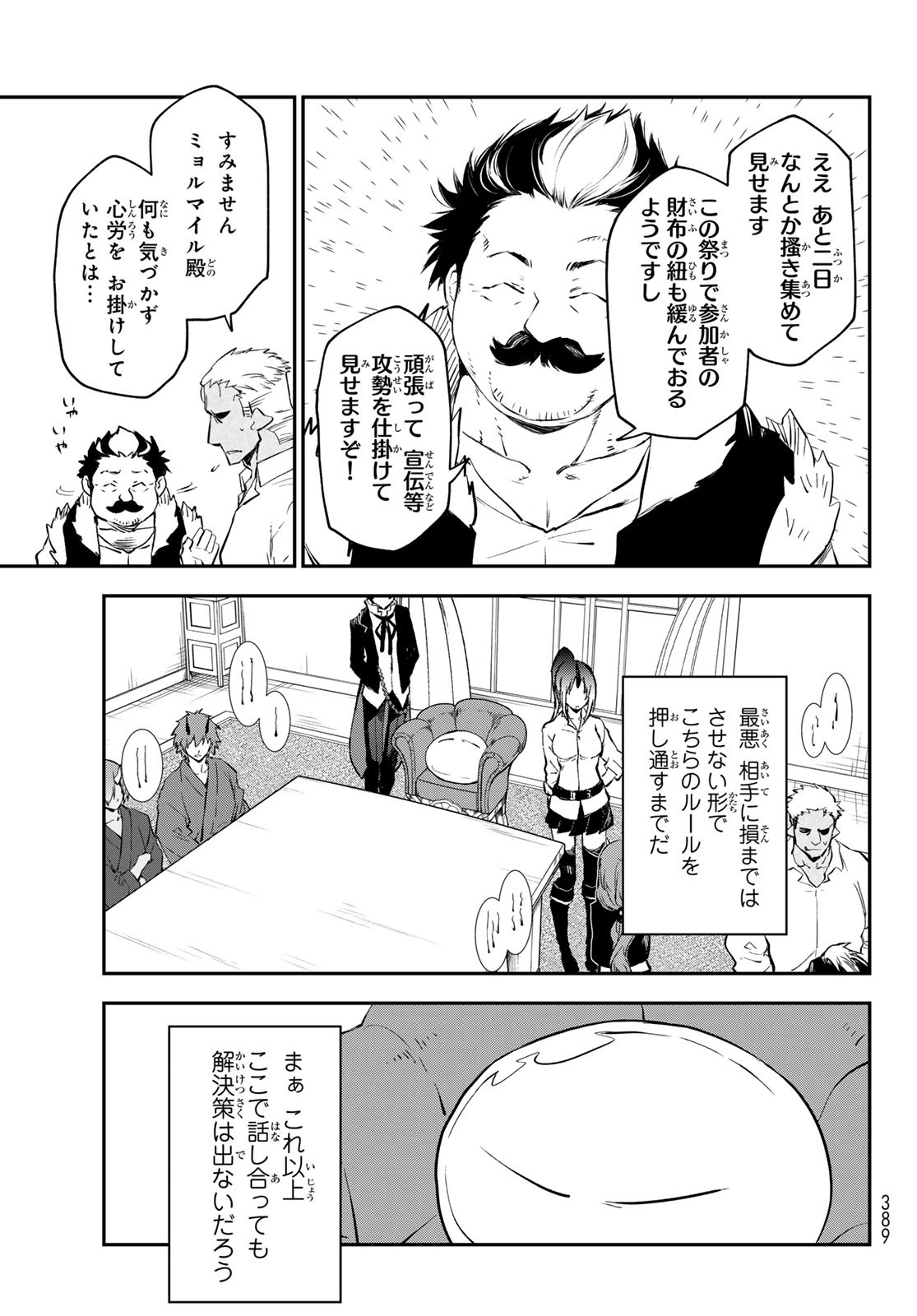転生したらスライムだった件 Chap 112 - Next Chap 113