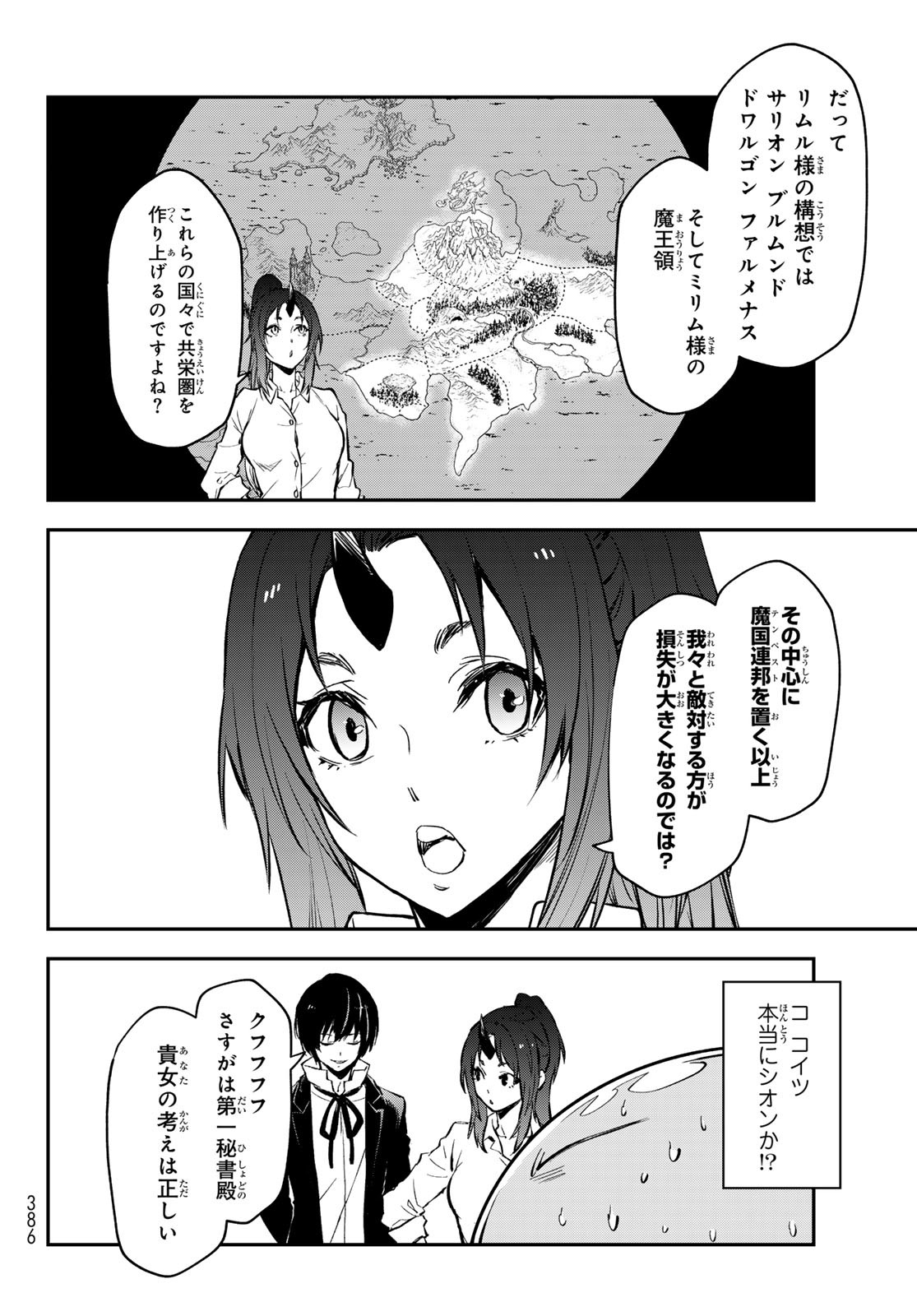 転生したらスライムだった件 Chap 112 - Next Chap 113