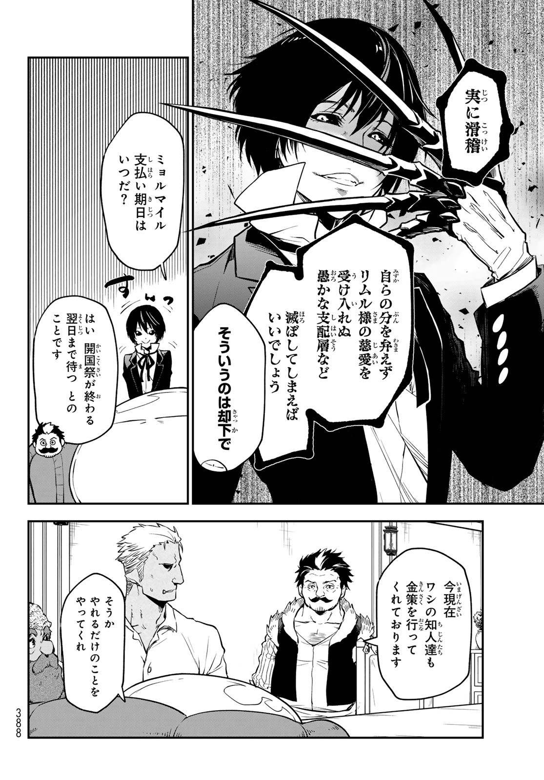 転生したらスライムだった件 Chap 112 - Next Chap 113