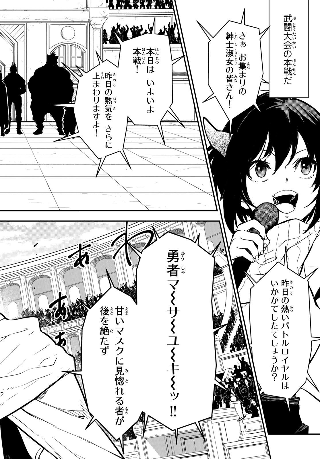 転生したらスライムだった件 Chap 112 - Next Chap 113