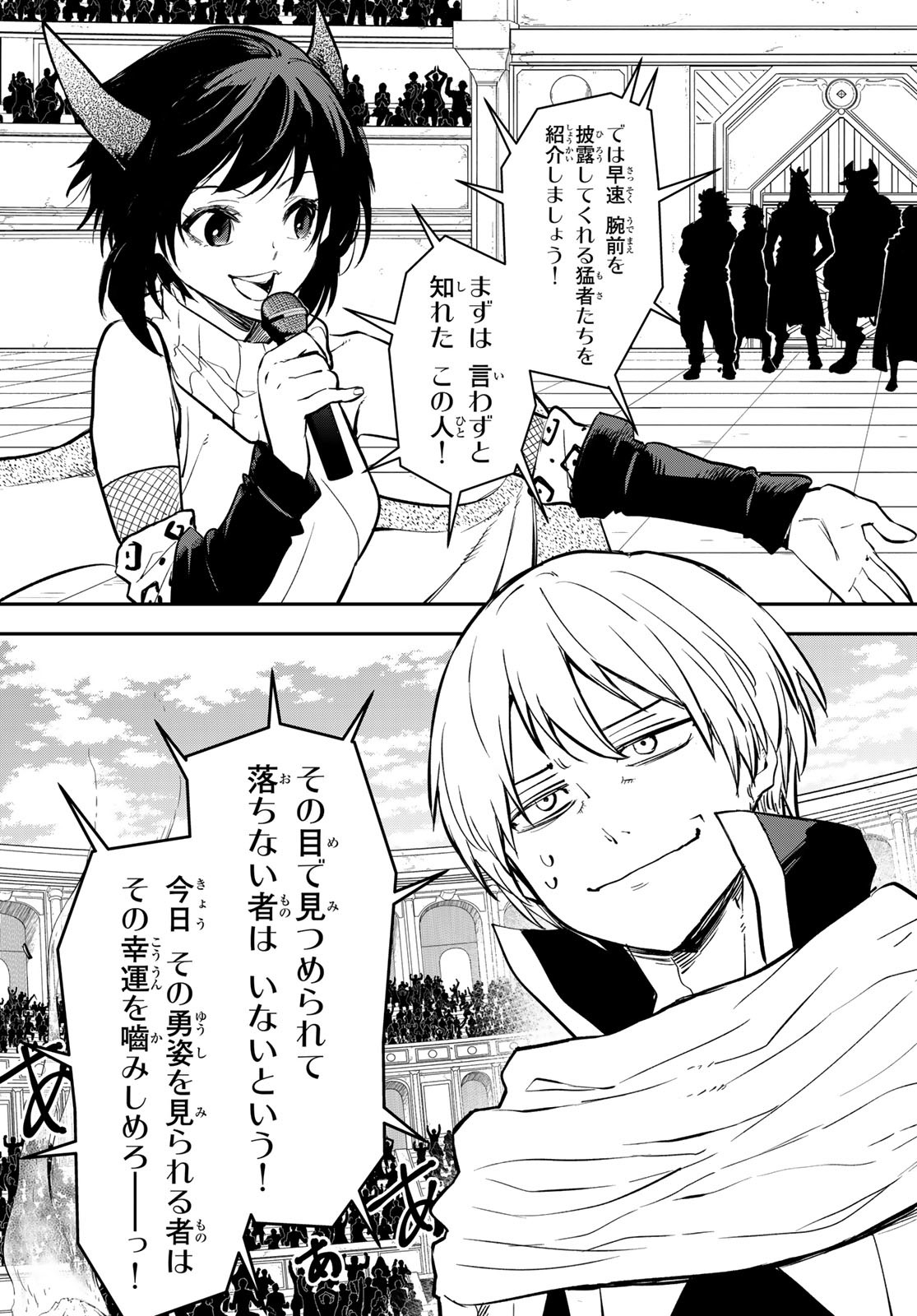 転生したらスライムだった件 Chap 112 - Next Chap 113