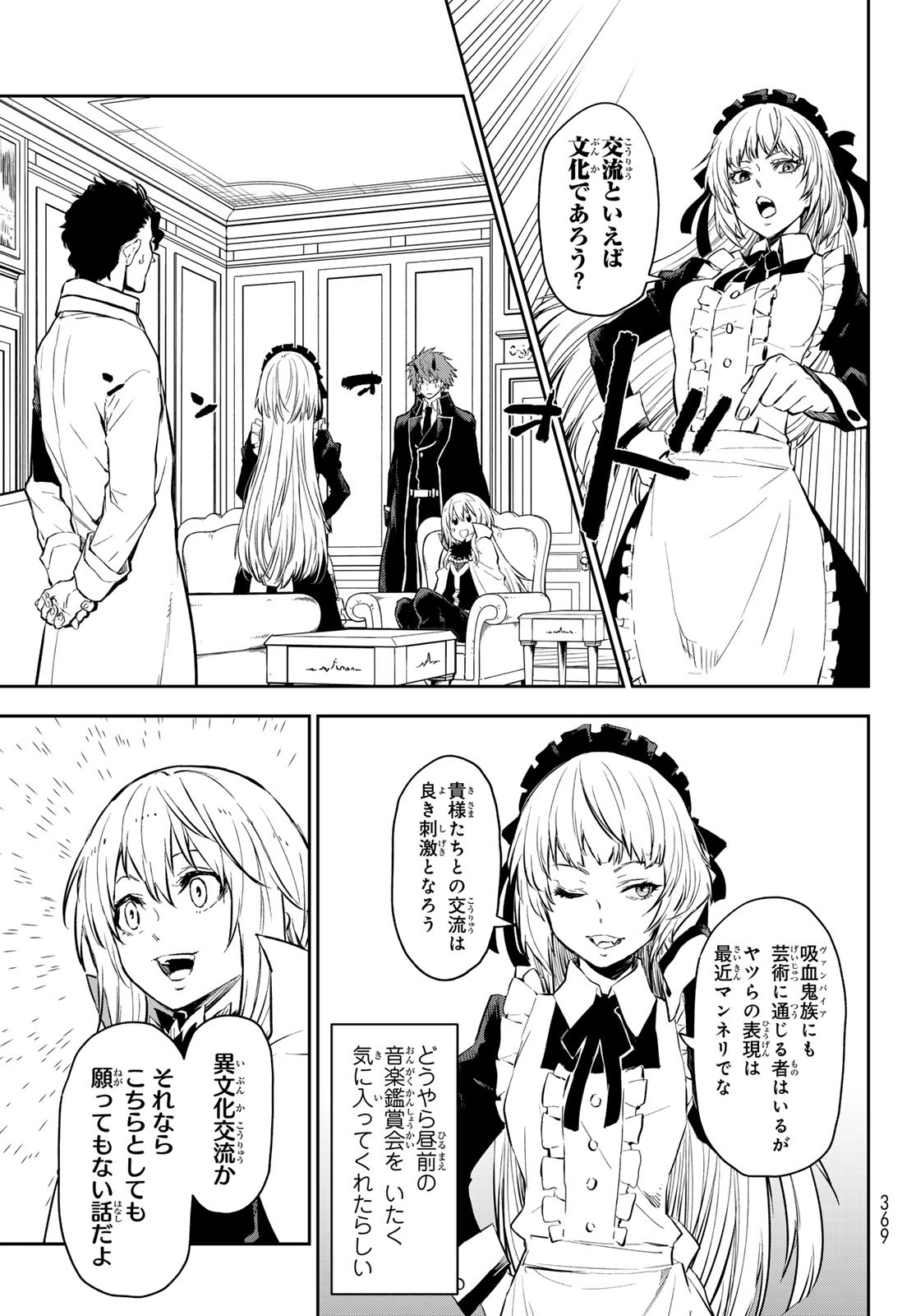 転生したらスライムだった件 Chap 112 - Next Chap 113