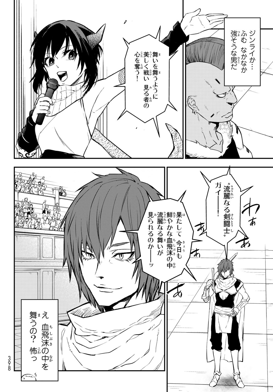 転生したらスライムだった件 Chap 112 - Next Chap 113