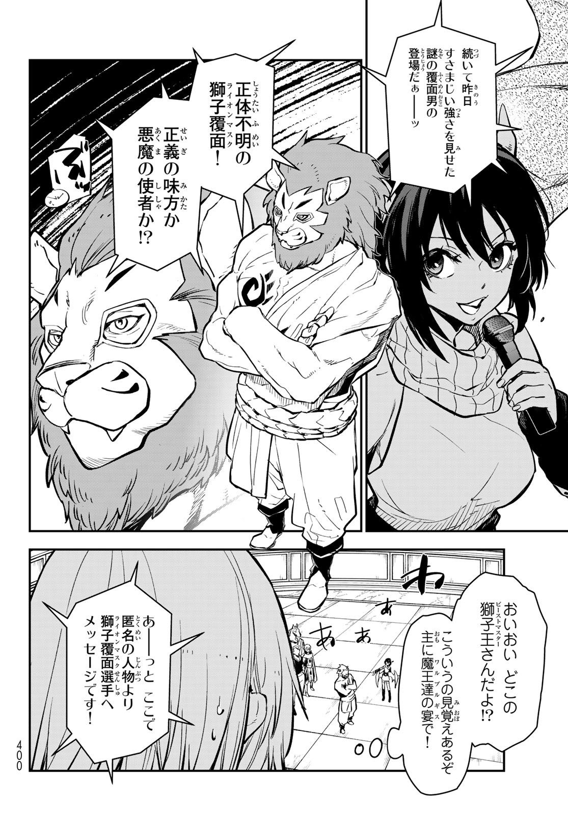 転生したらスライムだった件 Chap 112 - Next Chap 113