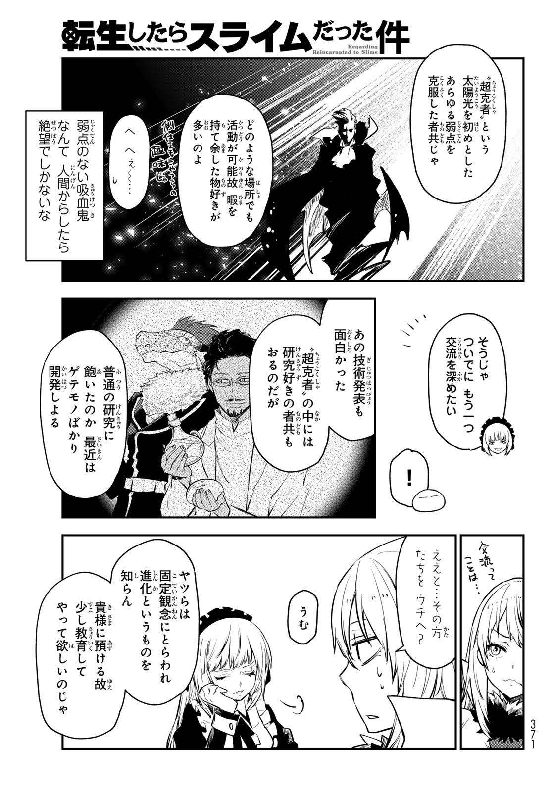 転生したらスライムだった件 Chap 112 - Next Chap 113
