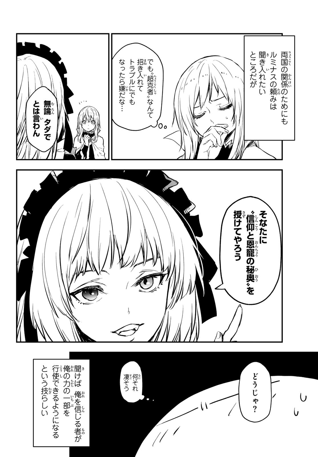 転生したらスライムだった件 Chap 112 - Next Chap 113