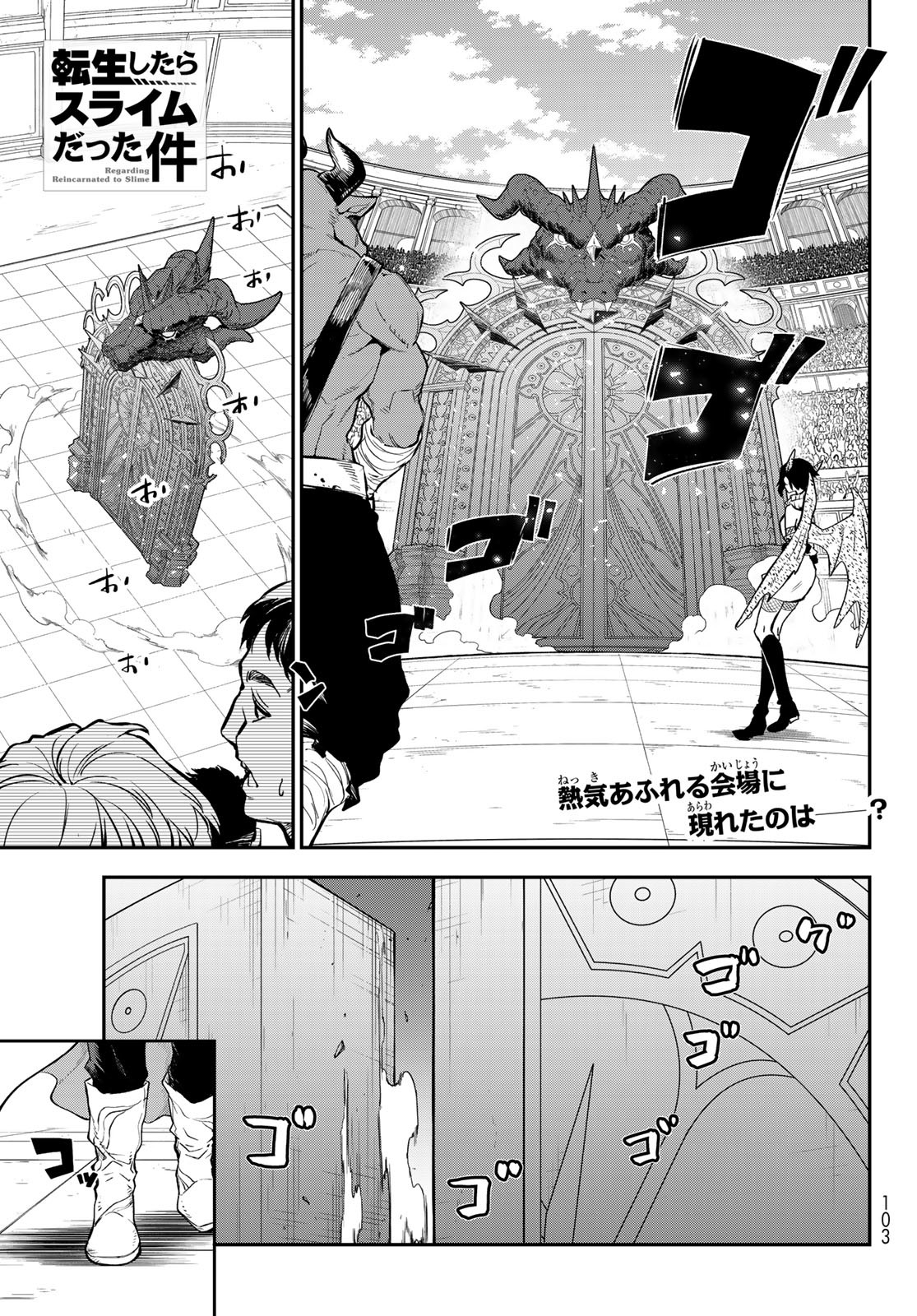 転生したらスライムだった件 Chap 113 - Next Chap 114