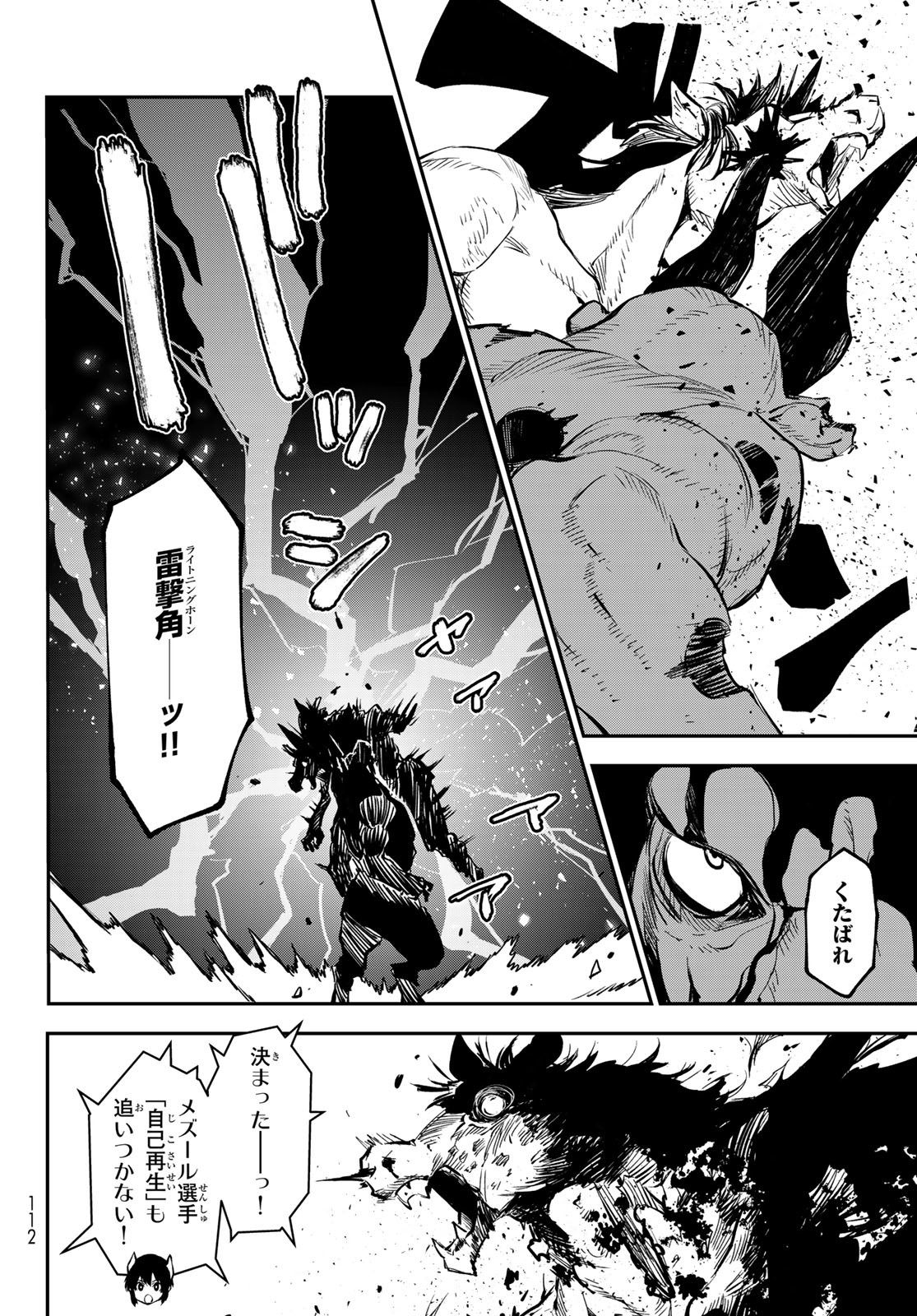 転生したらスライムだった件 Chap 113 - Next Chap 114