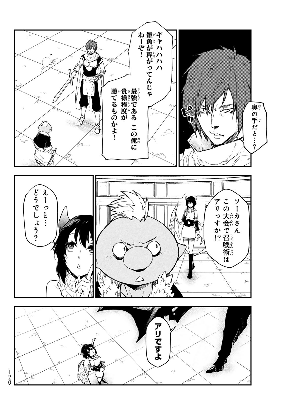 転生したらスライムだった件 Chap 113 - Next Chap 114