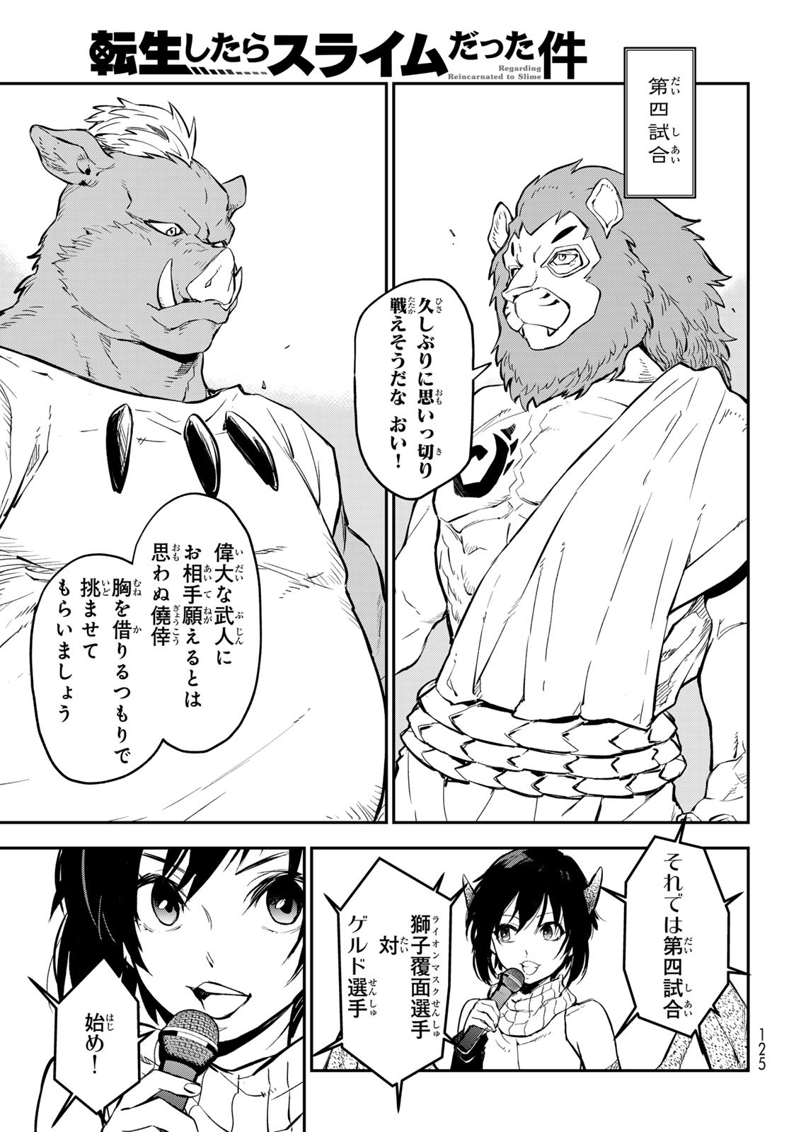 転生したらスライムだった件 Chap 113 - Next Chap 114