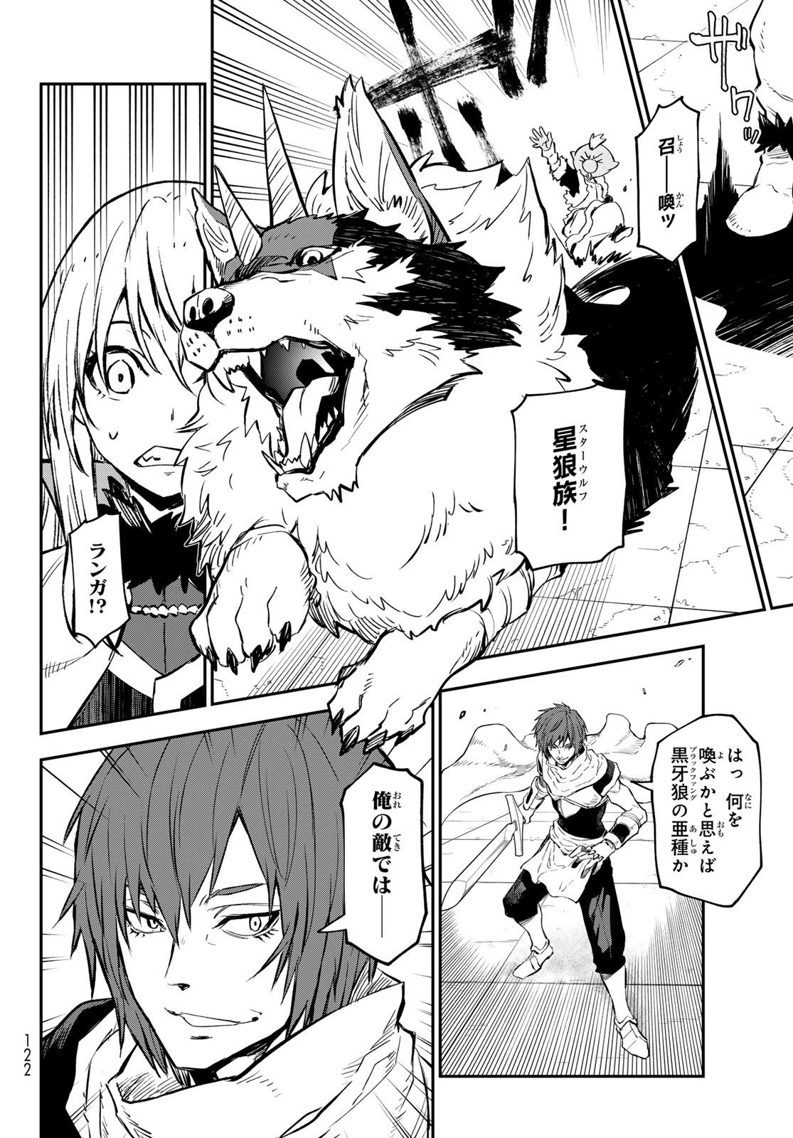 転生したらスライムだった件 Chap 113 - Next Chap 114