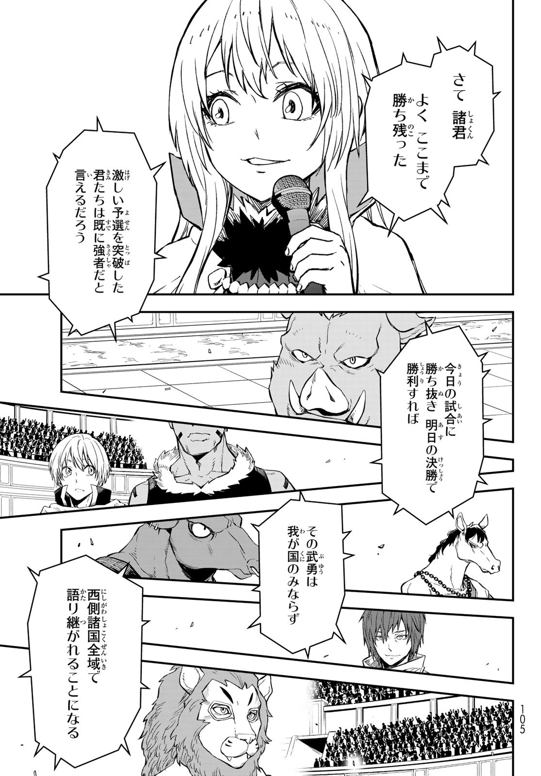 転生したらスライムだった件 Chap 113 - Next Chap 114