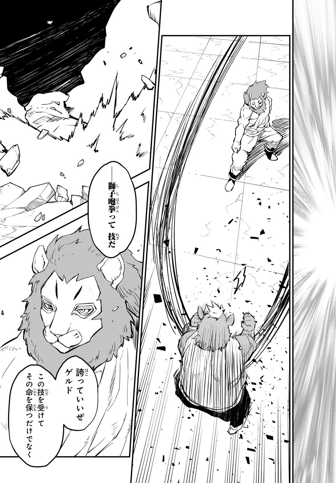 転生したらスライムだった件 Chap 113 - Next Chap 114