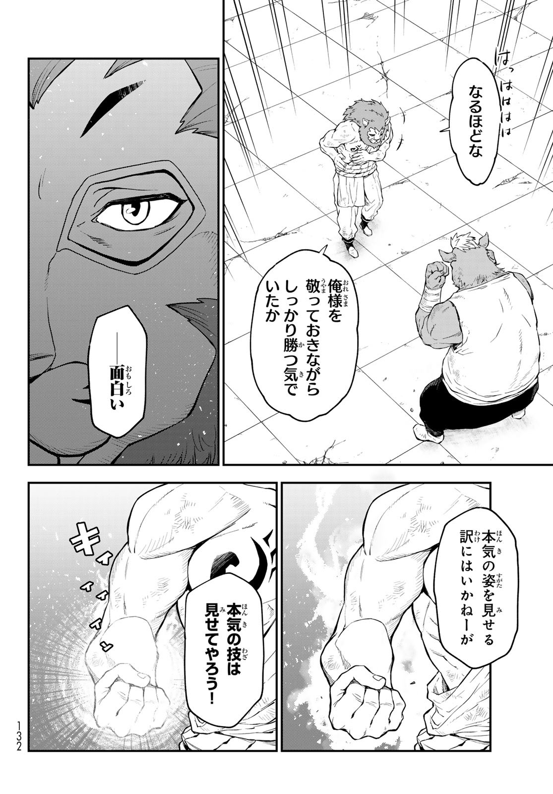 転生したらスライムだった件 Chap 113 - Next Chap 114