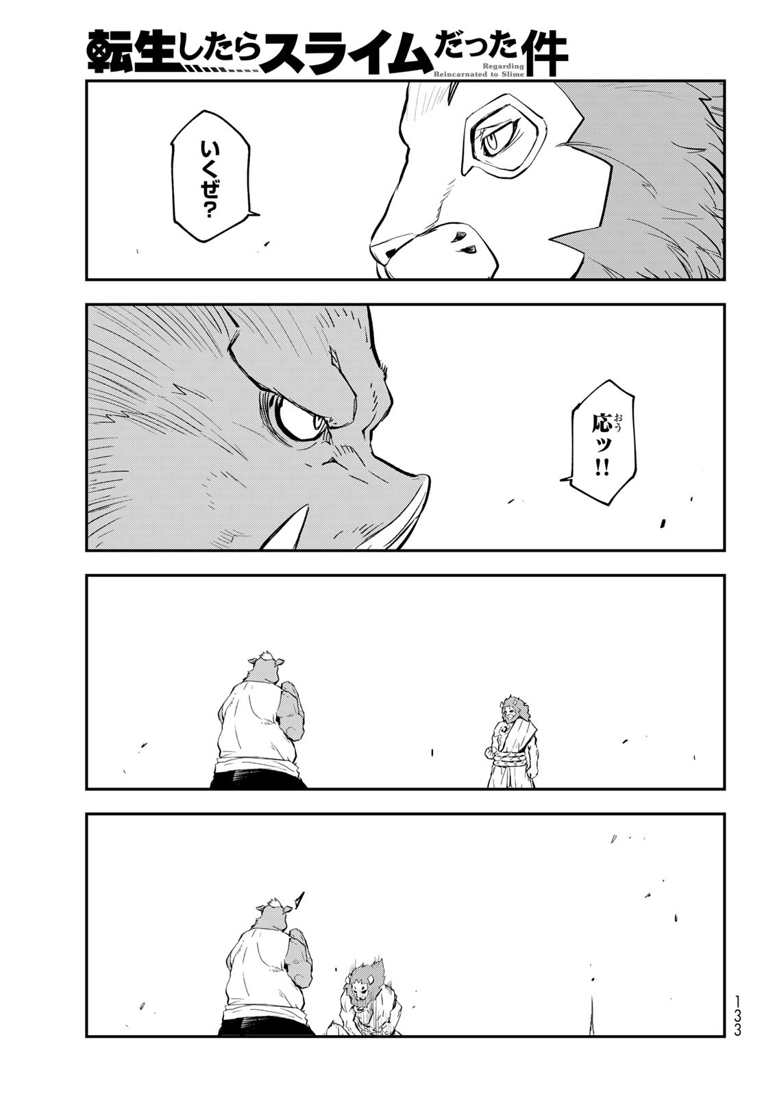 転生したらスライムだった件 Chap 113 - Next Chap 114
