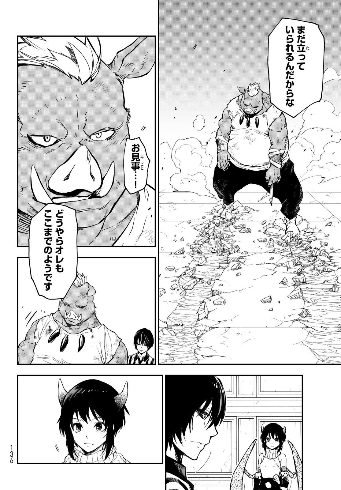 転生したらスライムだった件 Chap 113 - Next Chap 114