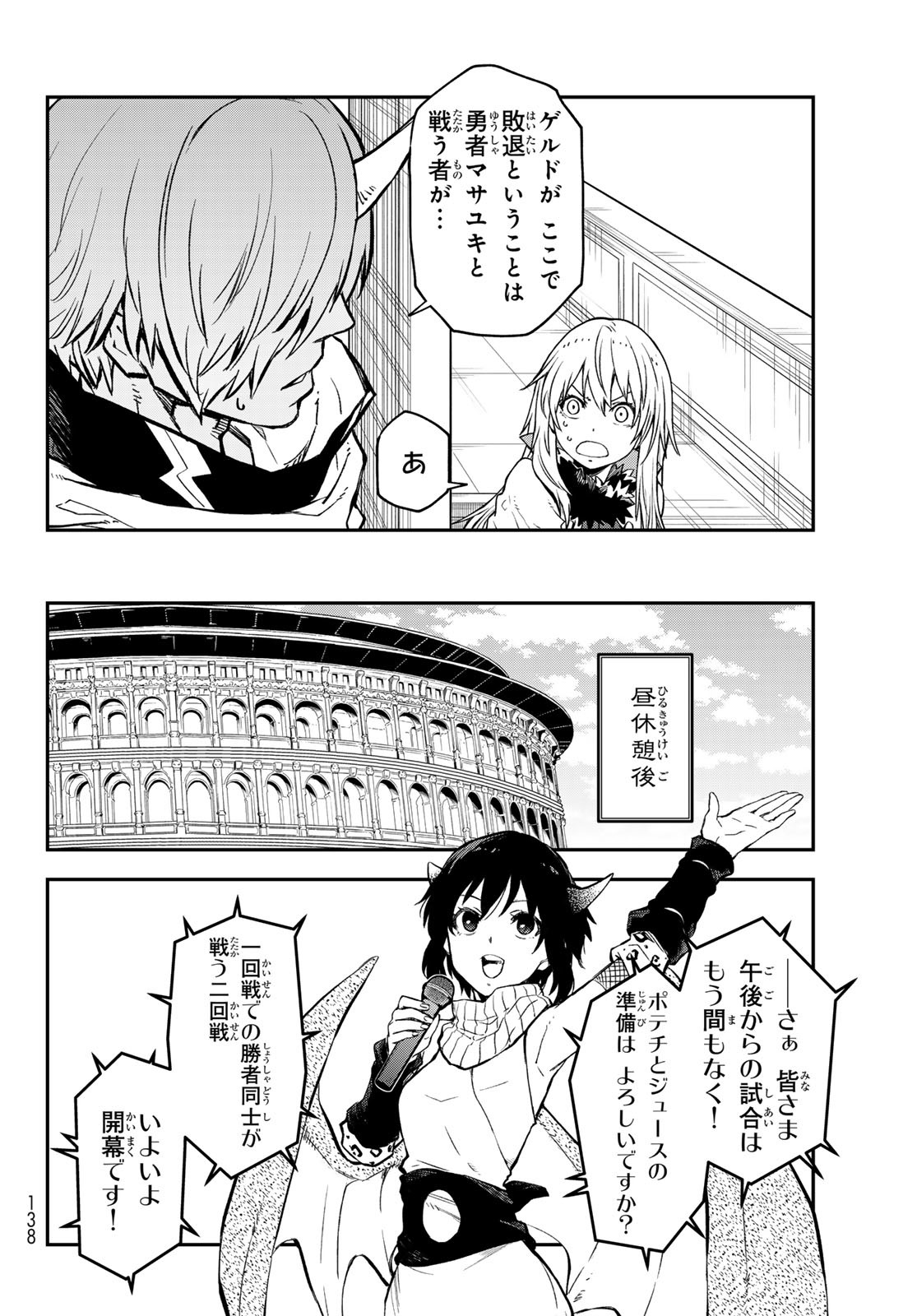 転生したらスライムだった件 Chap 113 - Next Chap 114