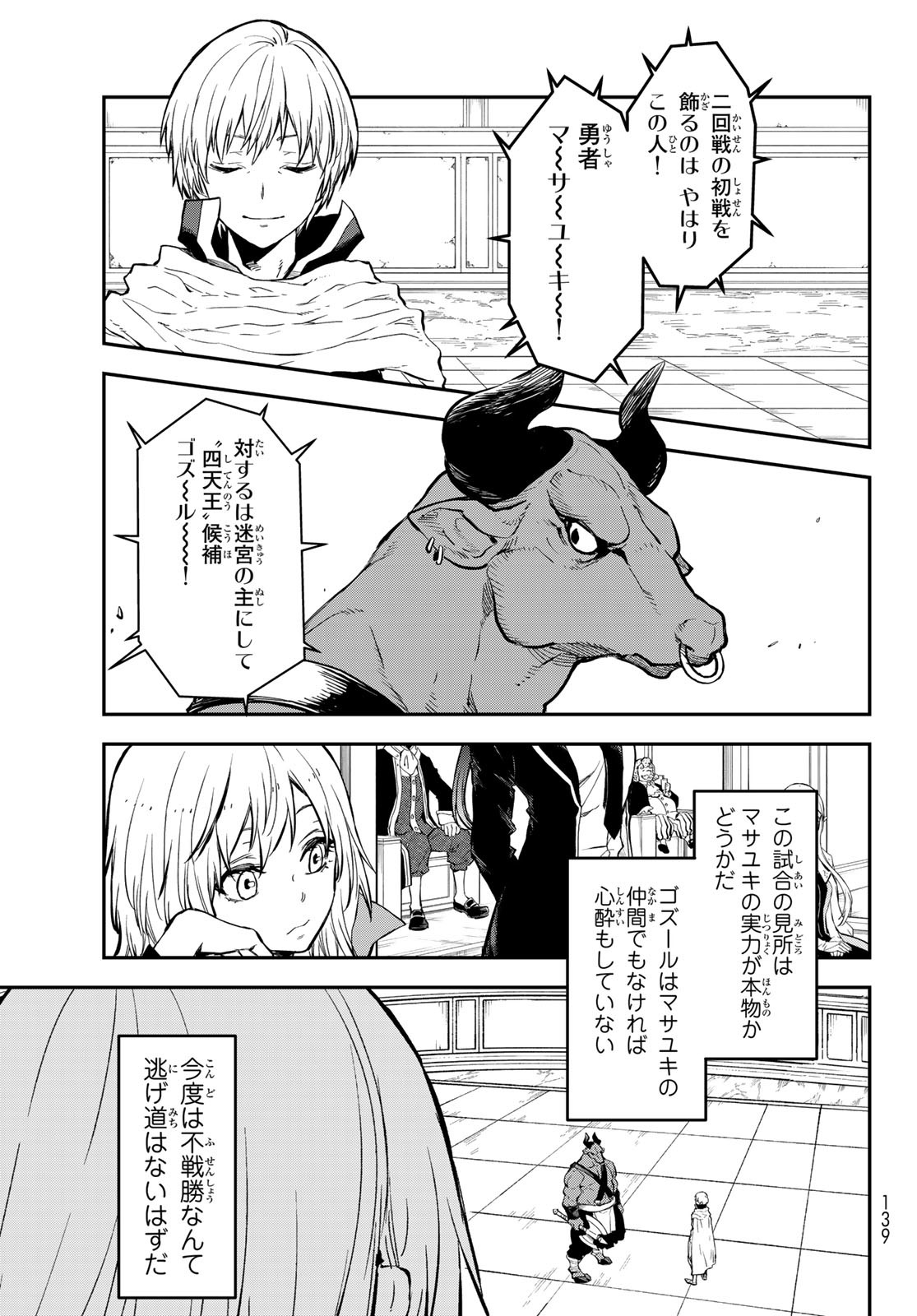 転生したらスライムだった件 Chap 113 - Next Chap 114