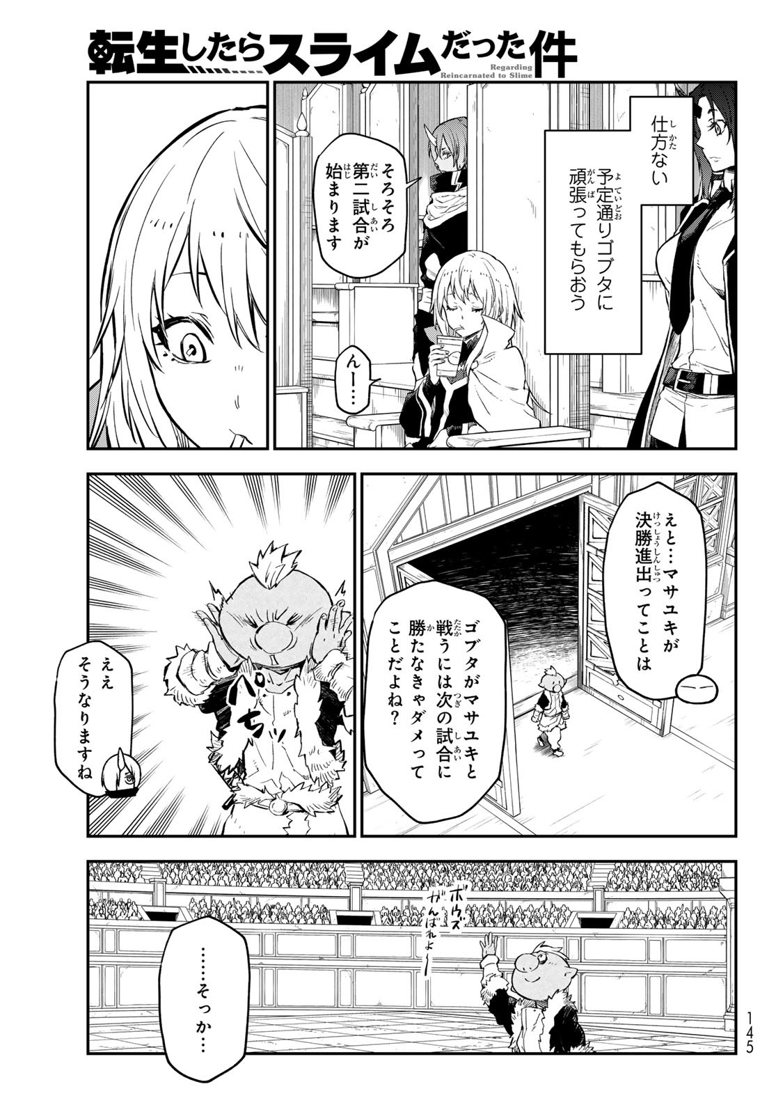 転生したらスライムだった件 Chap 113 - Next Chap 114