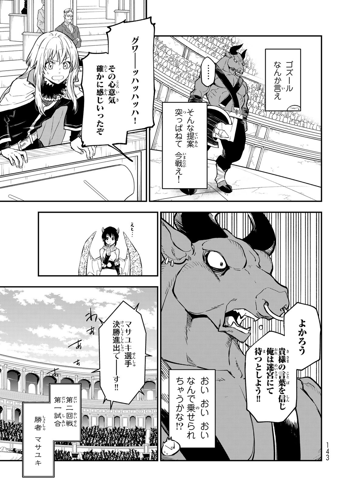 転生したらスライムだった件 Chap 113 - Next Chap 114