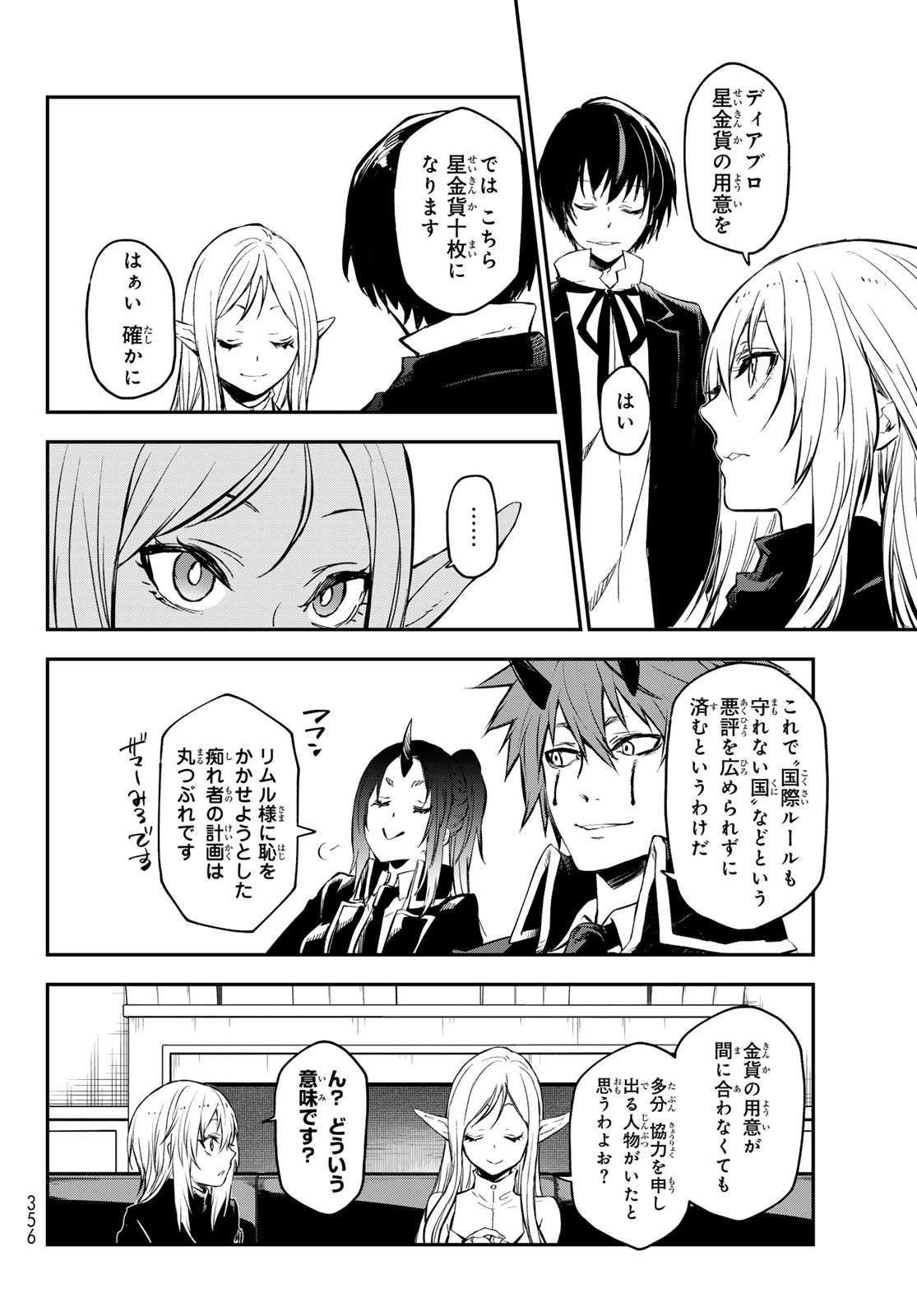 転生したらスライムだった件 Chap 114 - Next Chap 115