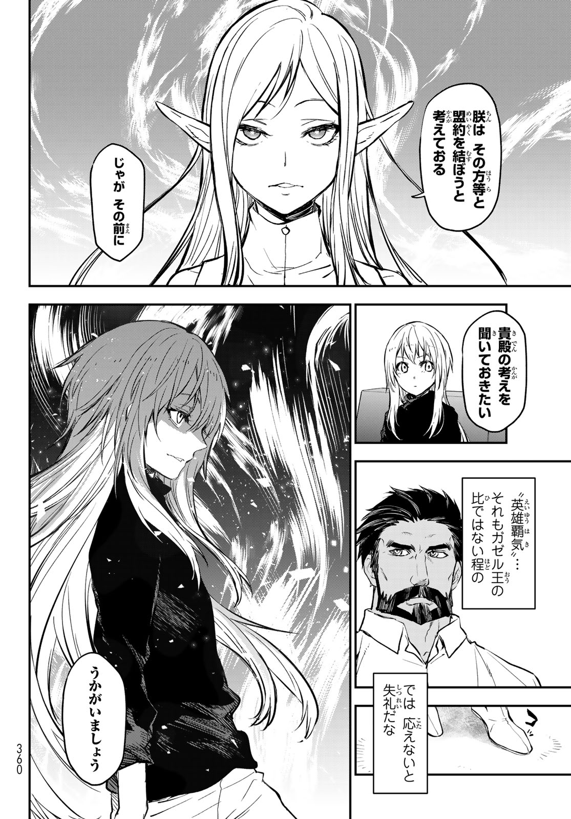 転生したらスライムだった件 Chap 114 - Next Chap 115