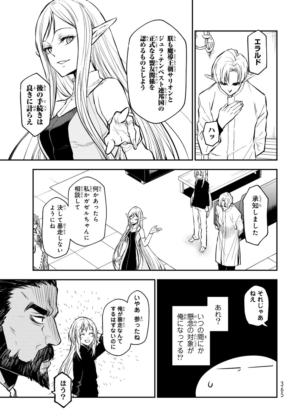 転生したらスライムだった件 Chap 114 - Next Chap 115