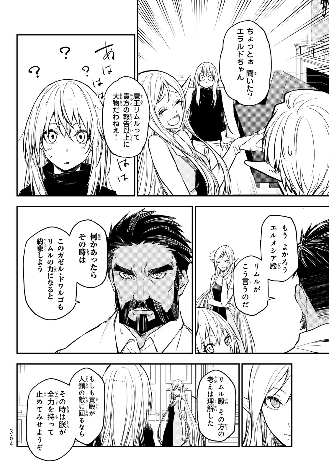 転生したらスライムだった件 Chap 114 - Next Chap 115