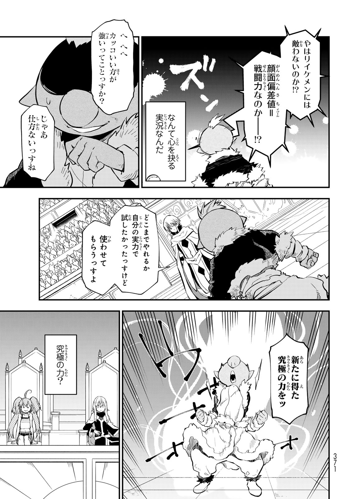 転生したらスライムだった件 Chap 114 - Next Chap 115