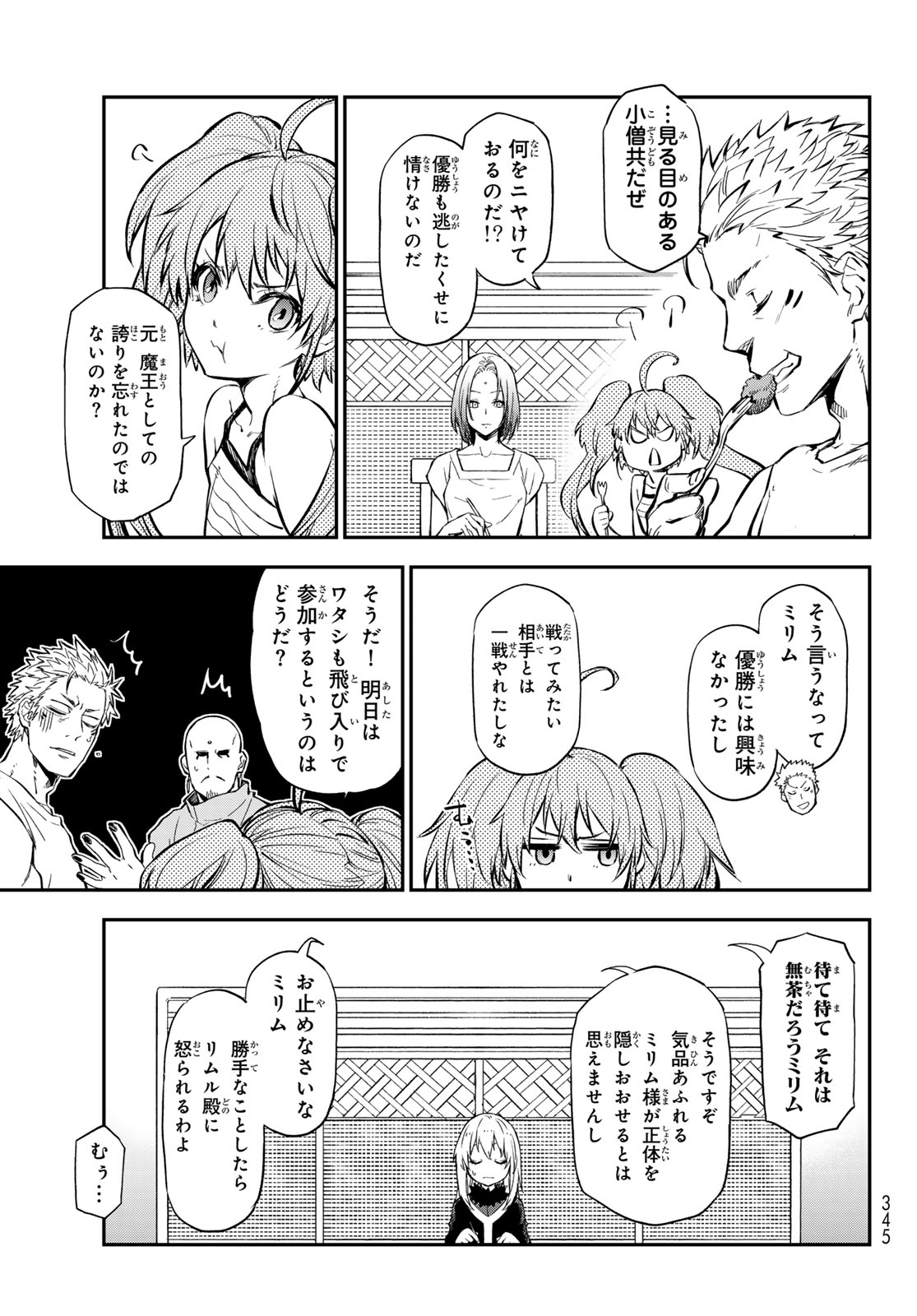 転生したらスライムだった件 Chap 114 - Next Chap 115