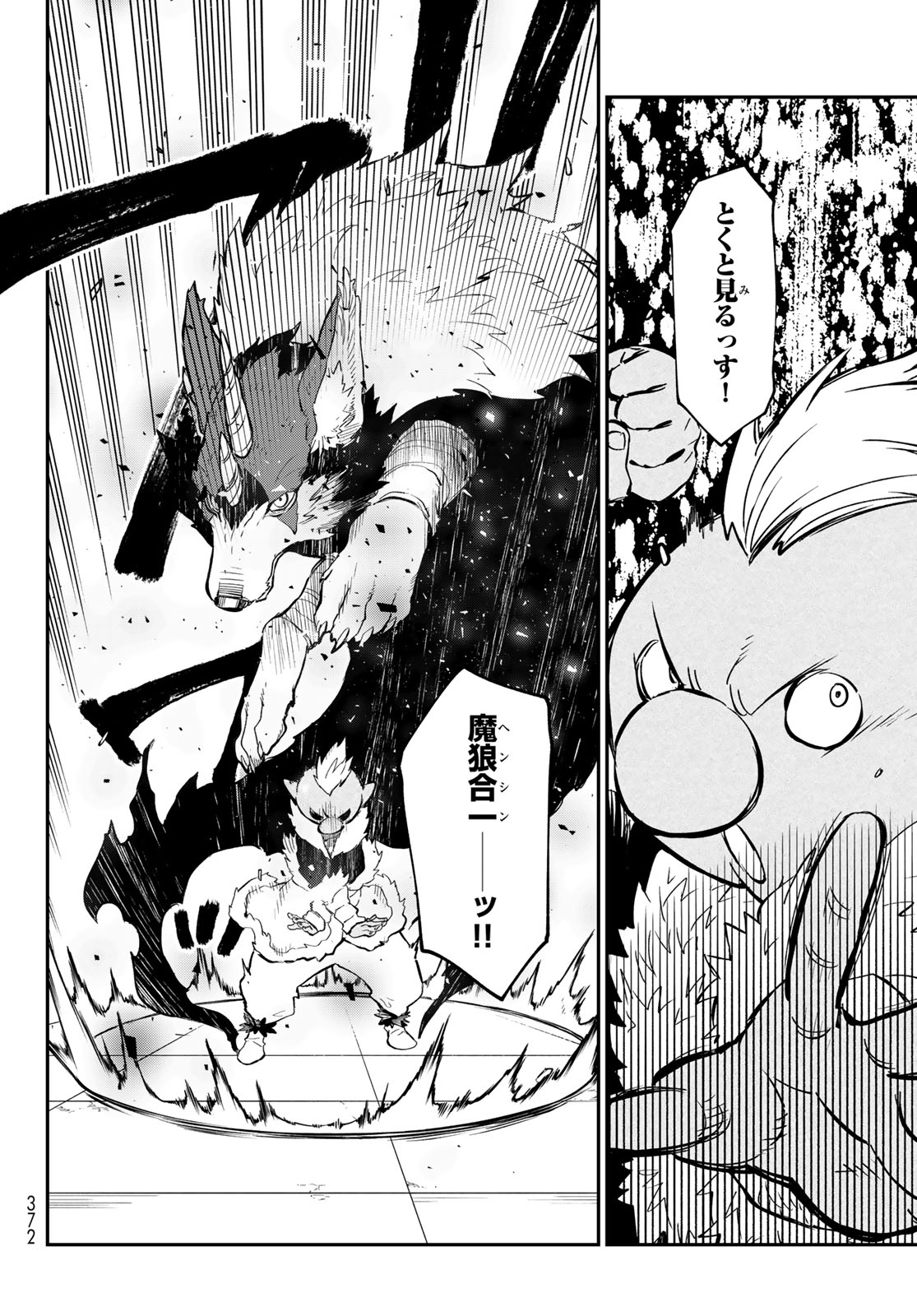 転生したらスライムだった件 Chap 114 - Next Chap 115