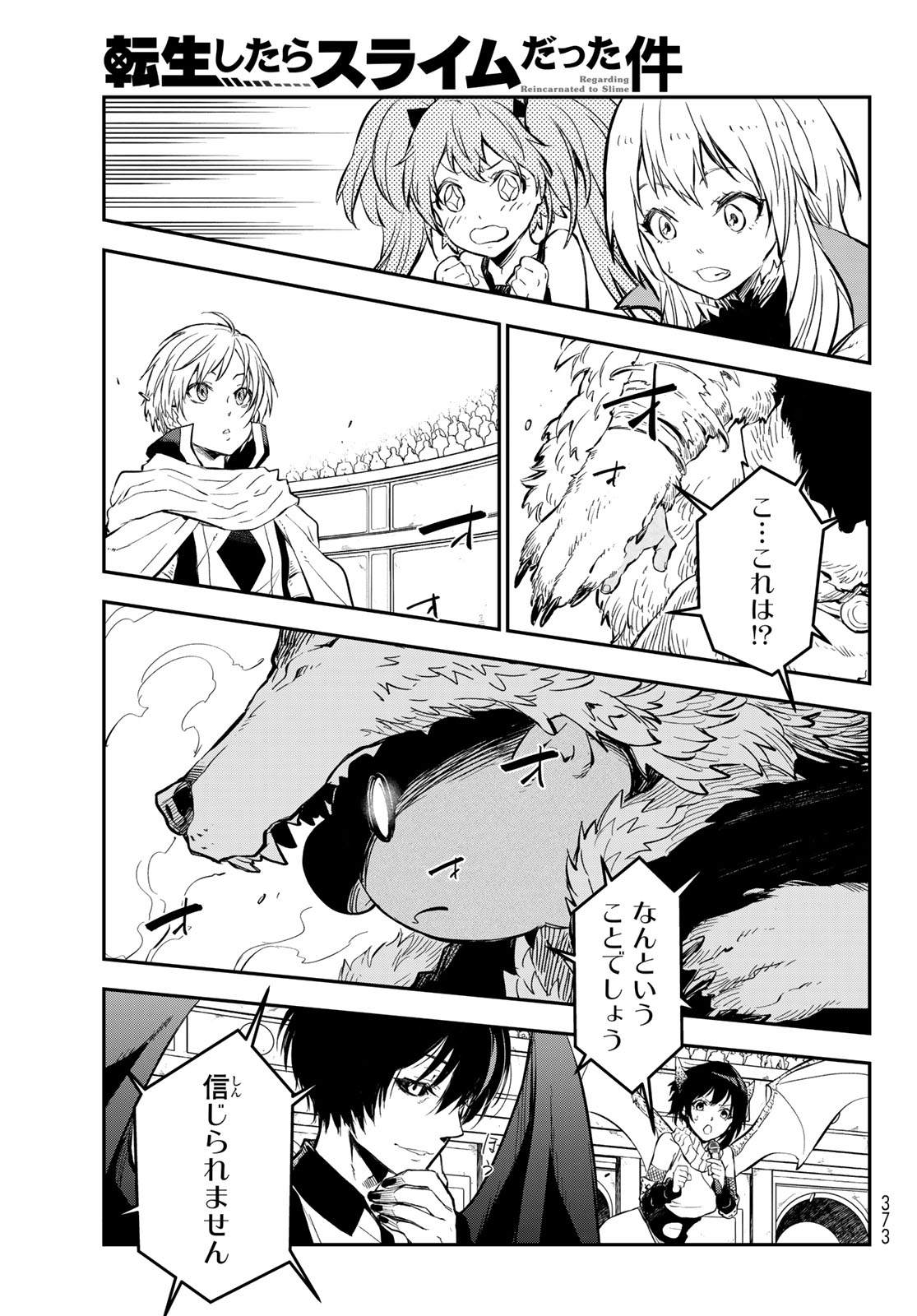 転生したらスライムだった件 Chap 114 - Next Chap 115