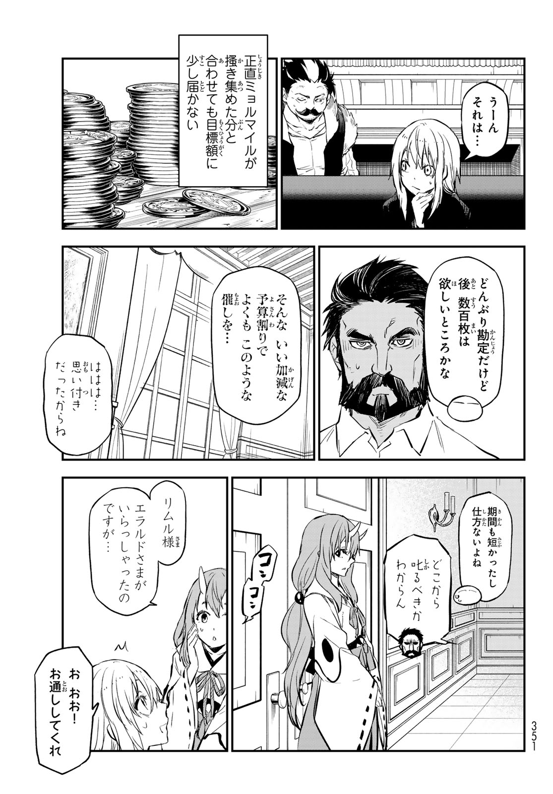 転生したらスライムだった件 Chap 114 - Next Chap 115