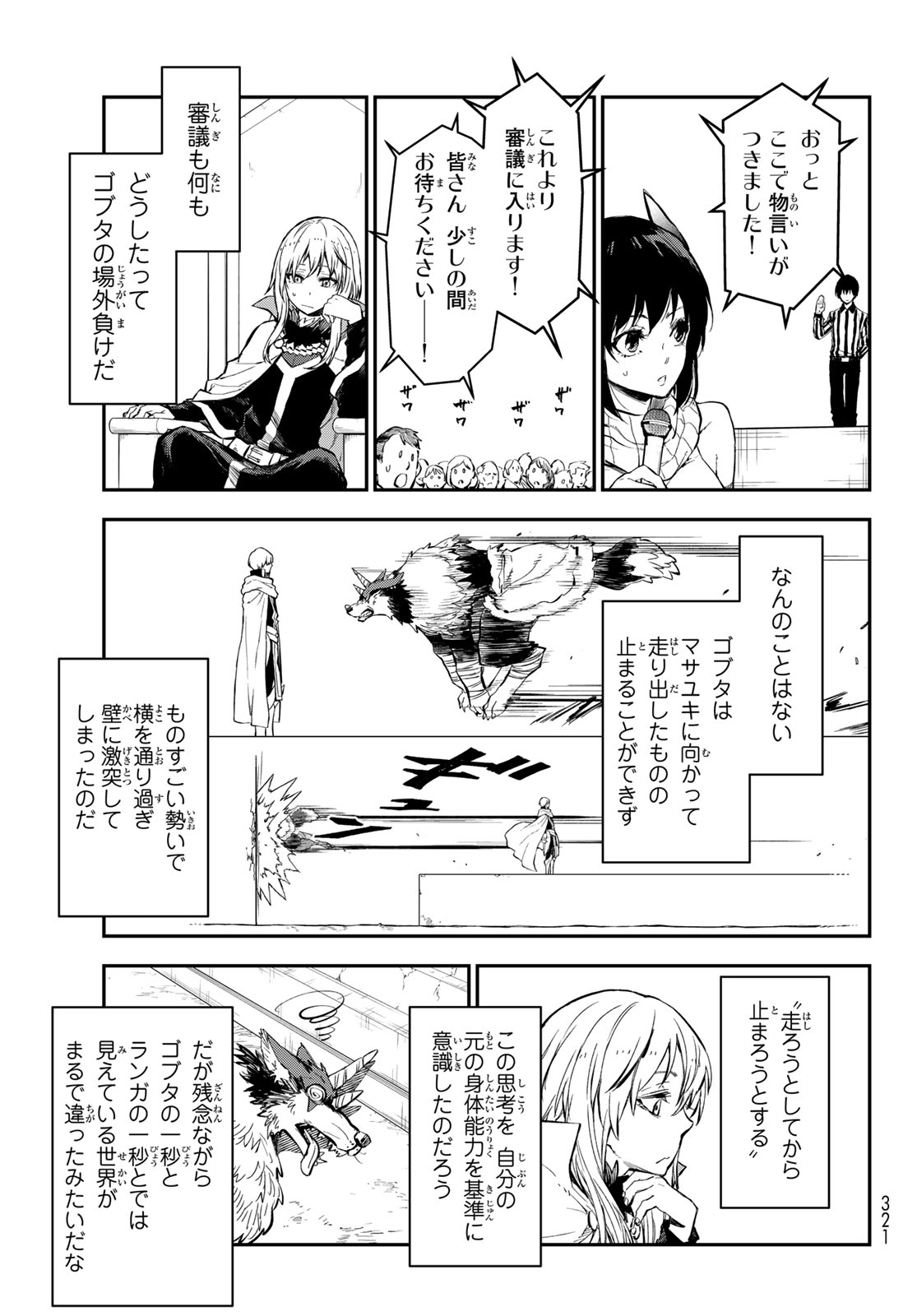 転生したらスライムだった件 Chap 115 - Next Chap 116