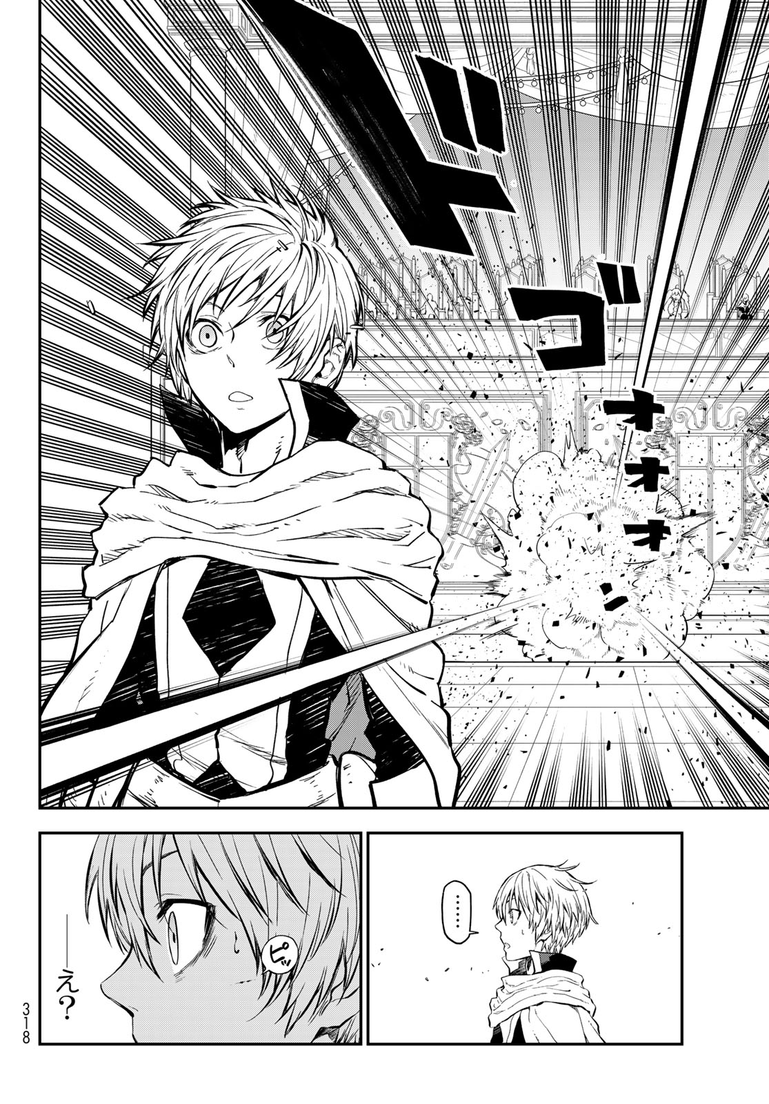 転生したらスライムだった件 Chap 115 - Next Chap 116