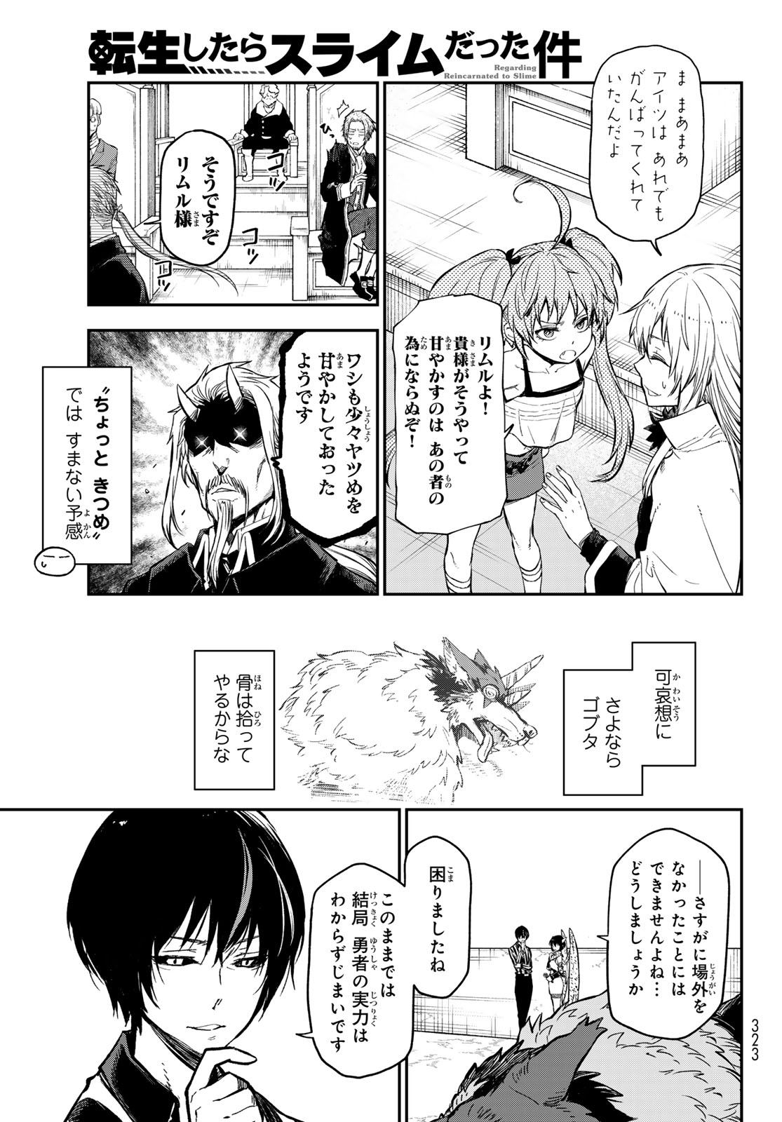転生したらスライムだった件 Chap 115 - Next Chap 116