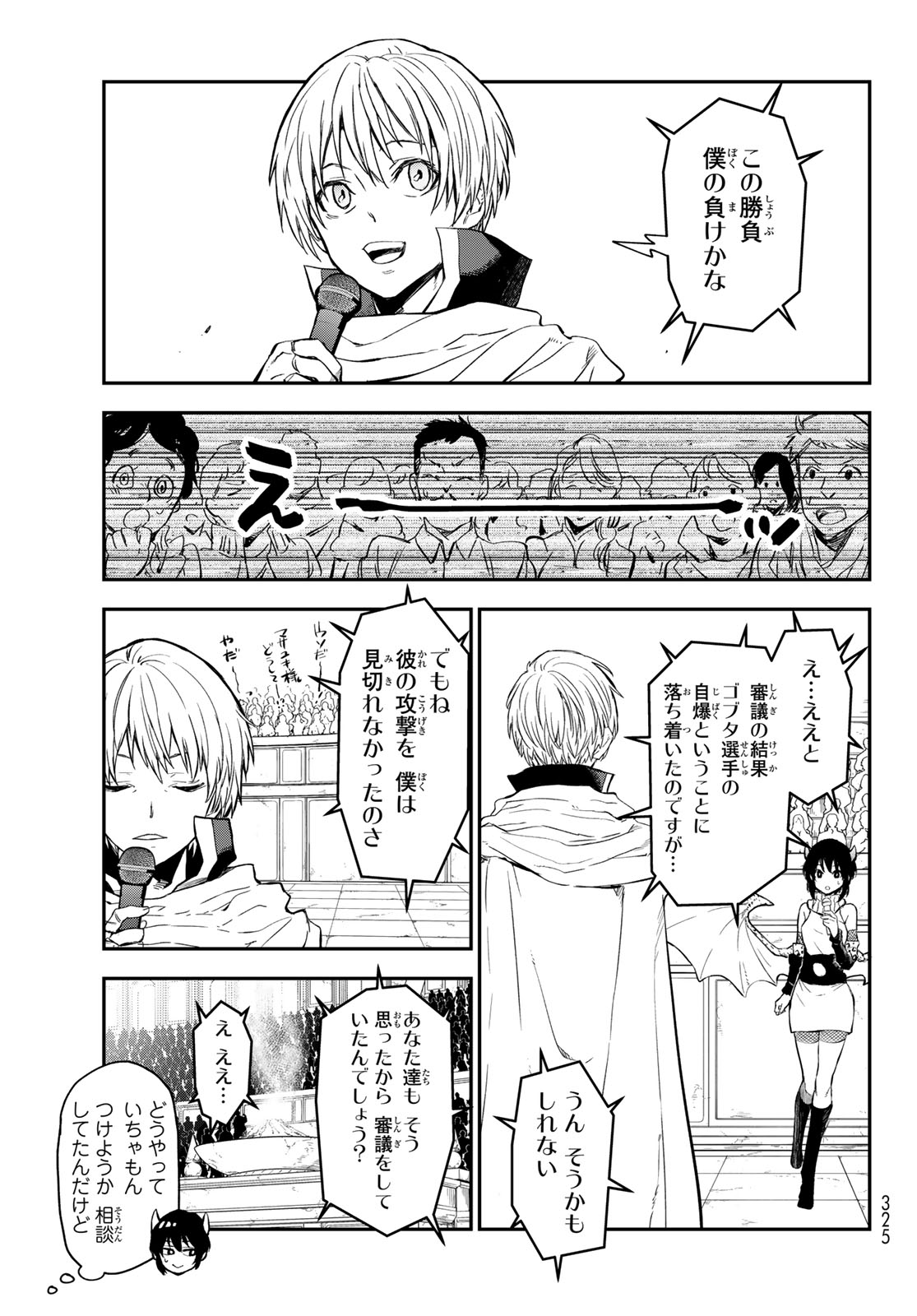 転生したらスライムだった件 Chap 115 - Next Chap 116