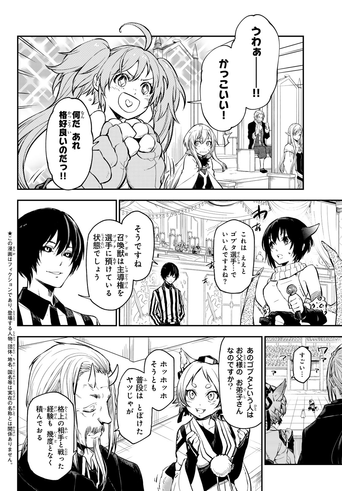 転生したらスライムだった件 Chap 115 - Next Chap 116