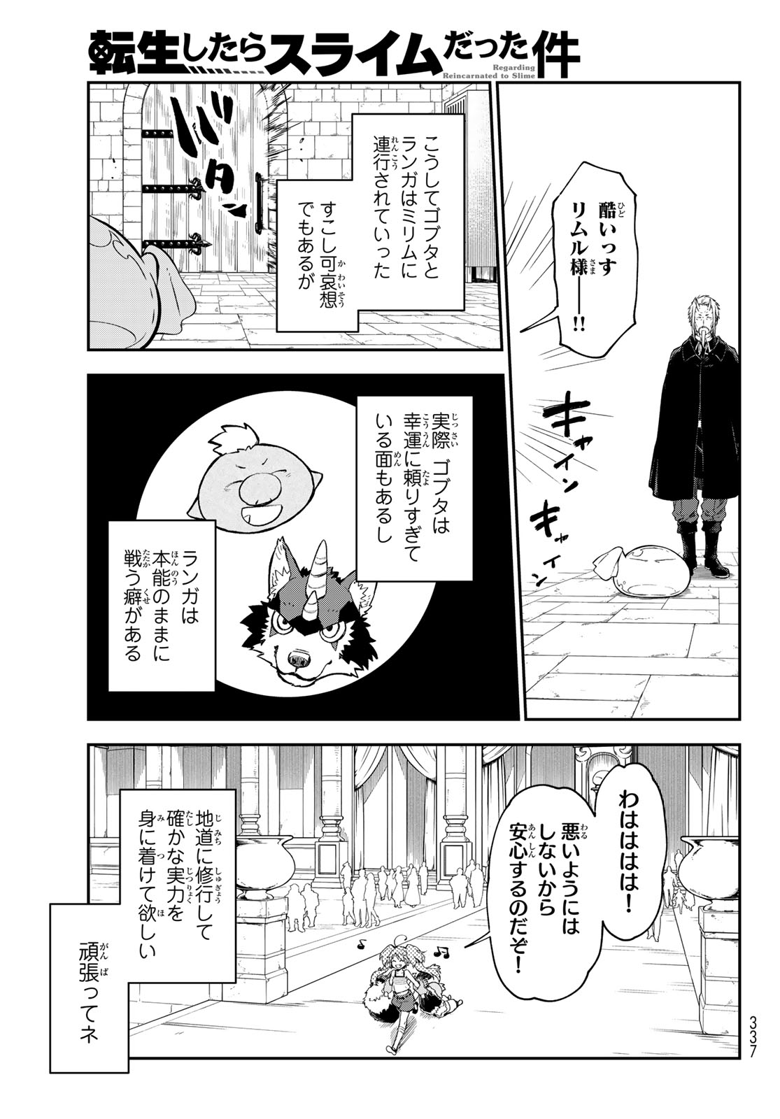 転生したらスライムだった件 Chap 115 - Next Chap 116