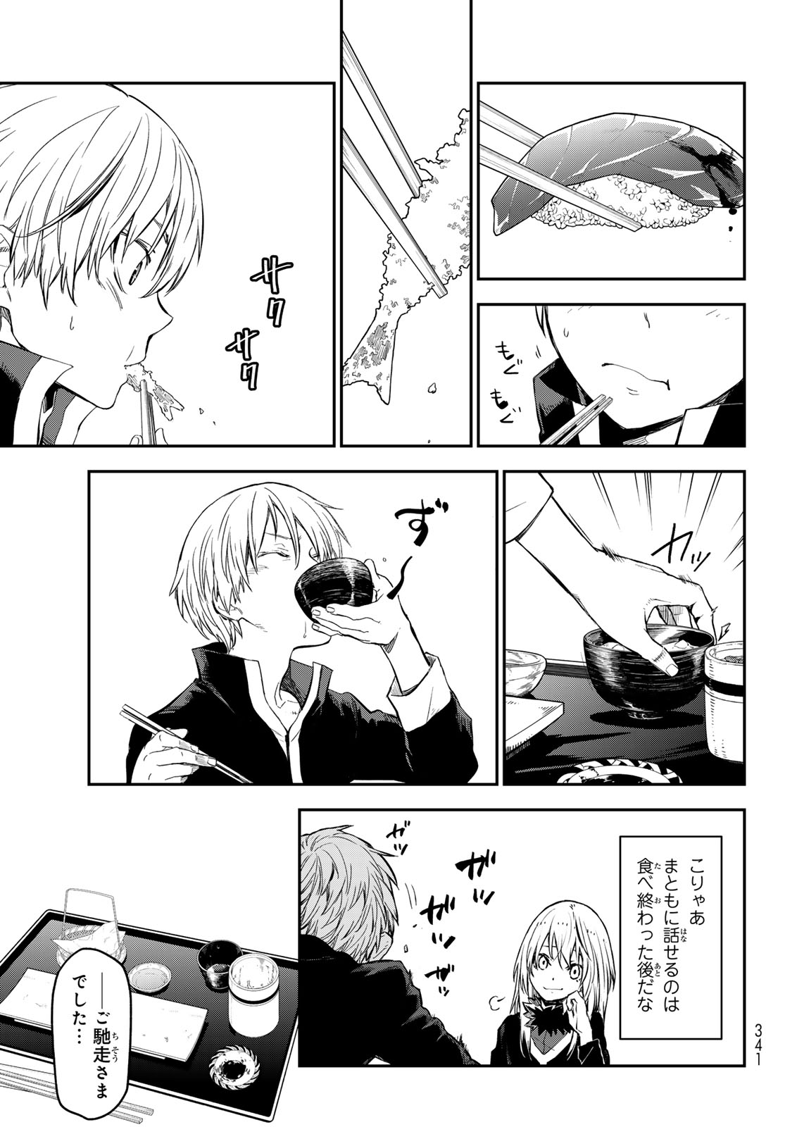 転生したらスライムだった件 Chap 115 - Next Chap 116