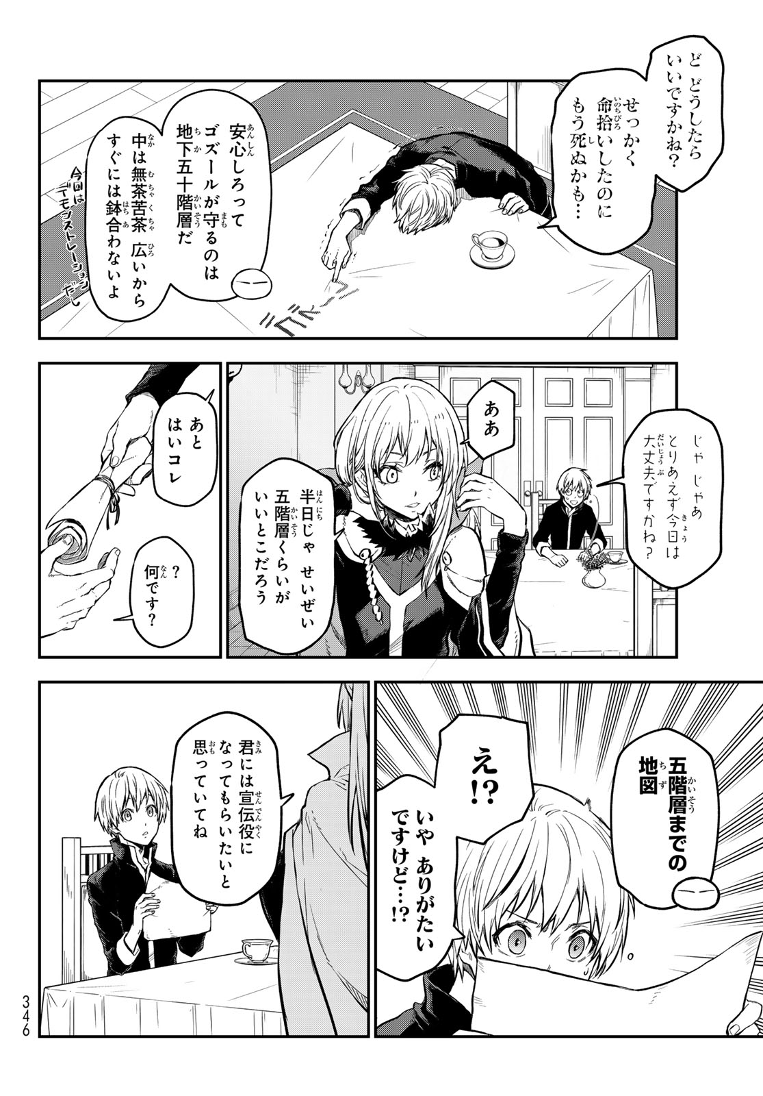 転生したらスライムだった件 Chap 115 - Next Chap 116