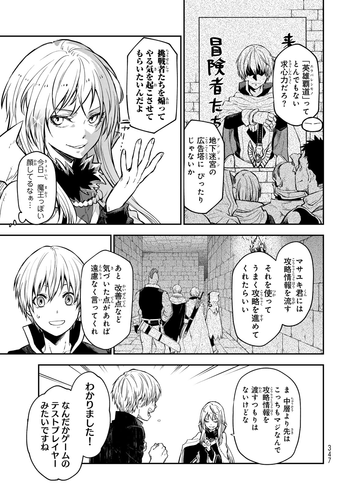 転生したらスライムだった件 Chap 115 - Next Chap 116