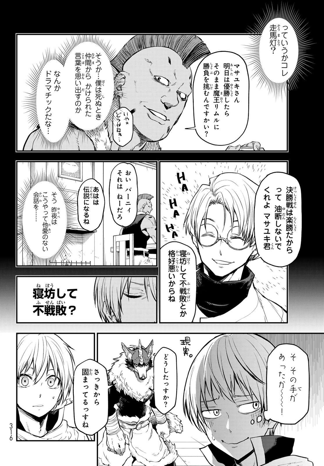 転生したらスライムだった件 Chap 115 - Next Chap 116