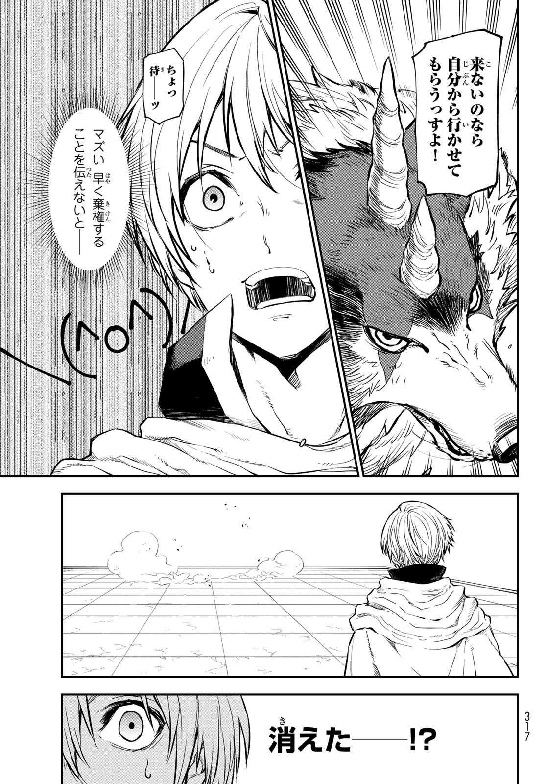 転生したらスライムだった件 Chap 115 - Next Chap 116