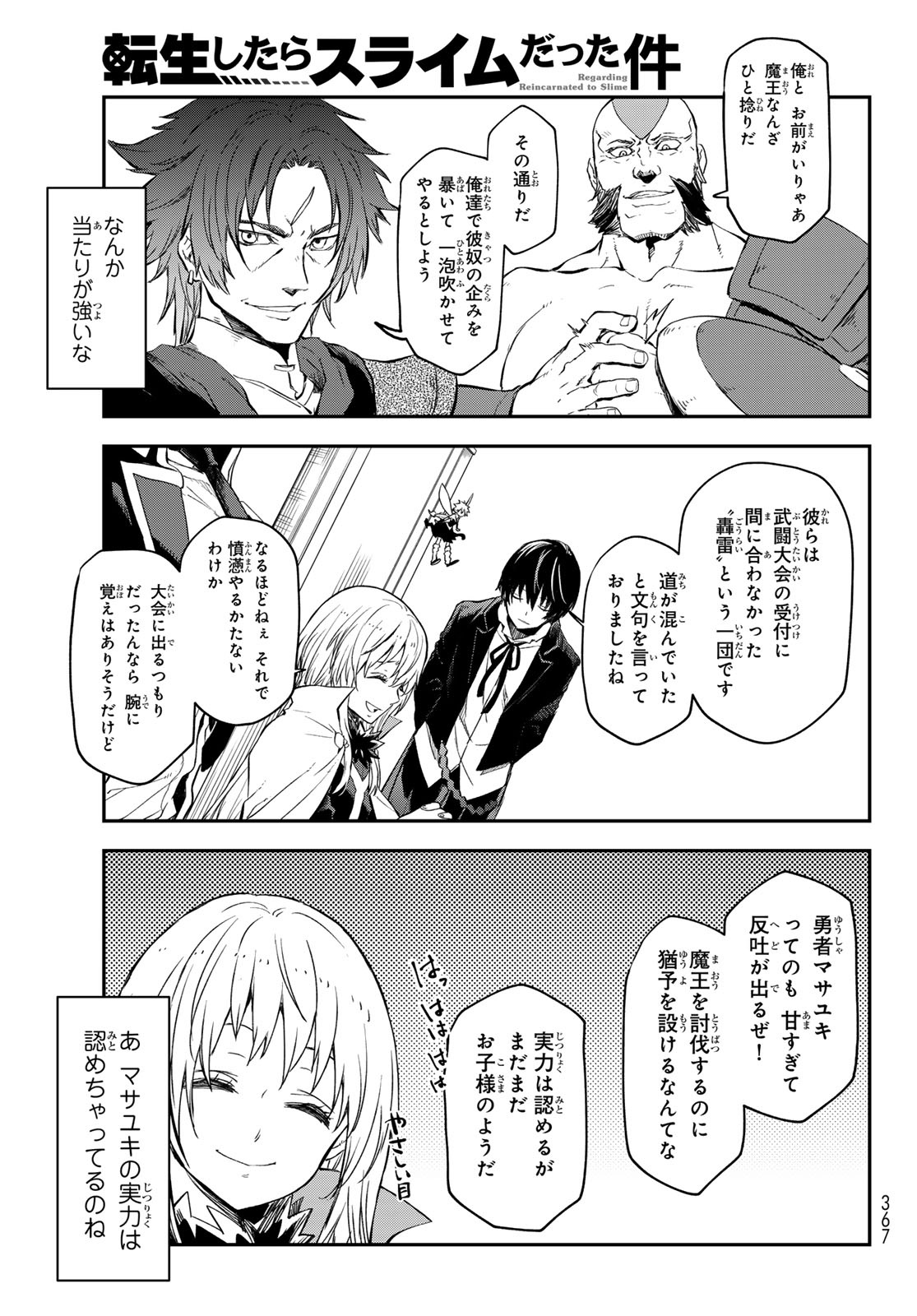 転生したらスライムだった件 Chap 116 - Next Chap 117