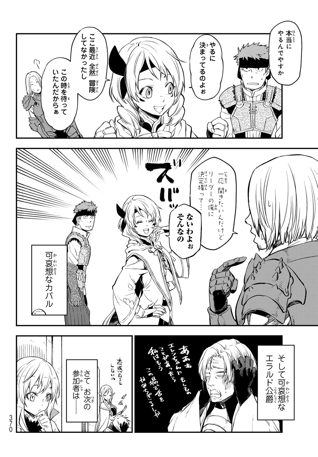 転生したらスライムだった件 Chap 116 - Next Chap 117